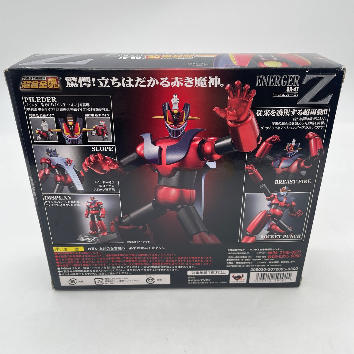 Soul of Chogokin GX-47 Energer Z Action Figure Mazinger Z BANDAI
