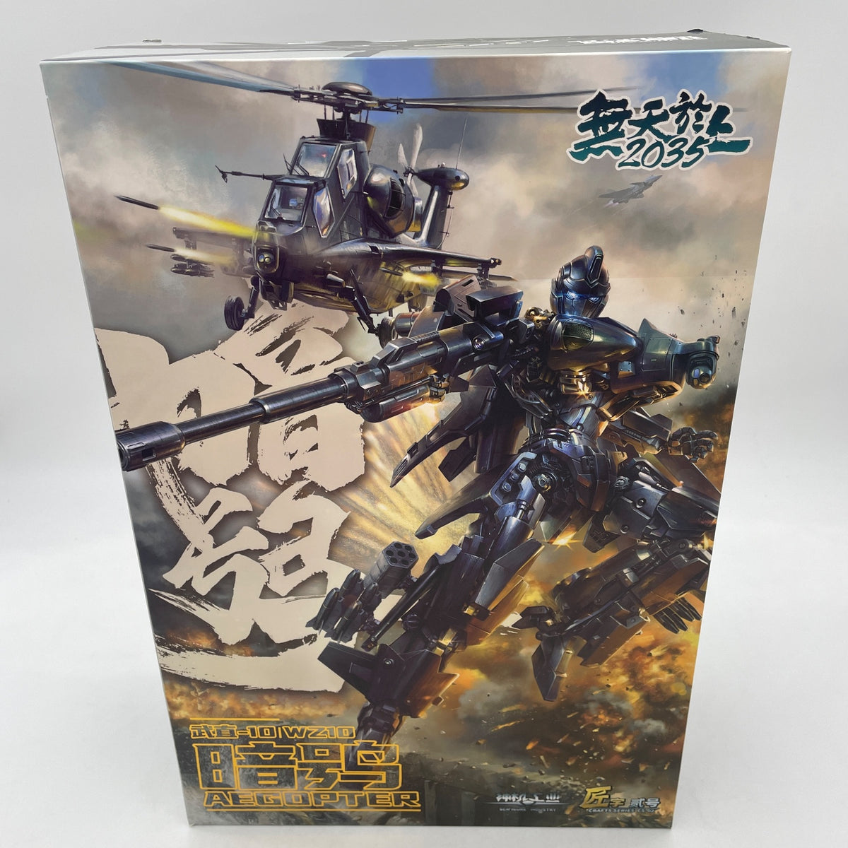 CS-02 Attack Helicopter-10 Dark Owl Alloy Action Figure SCIFIGURE INDUSTRY