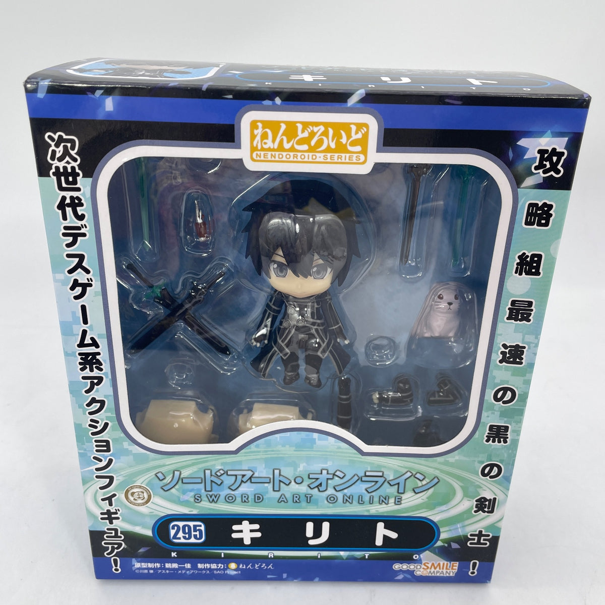 Nendoroid Sword Art Online Kirito Action Figure #295 Good Smile Company