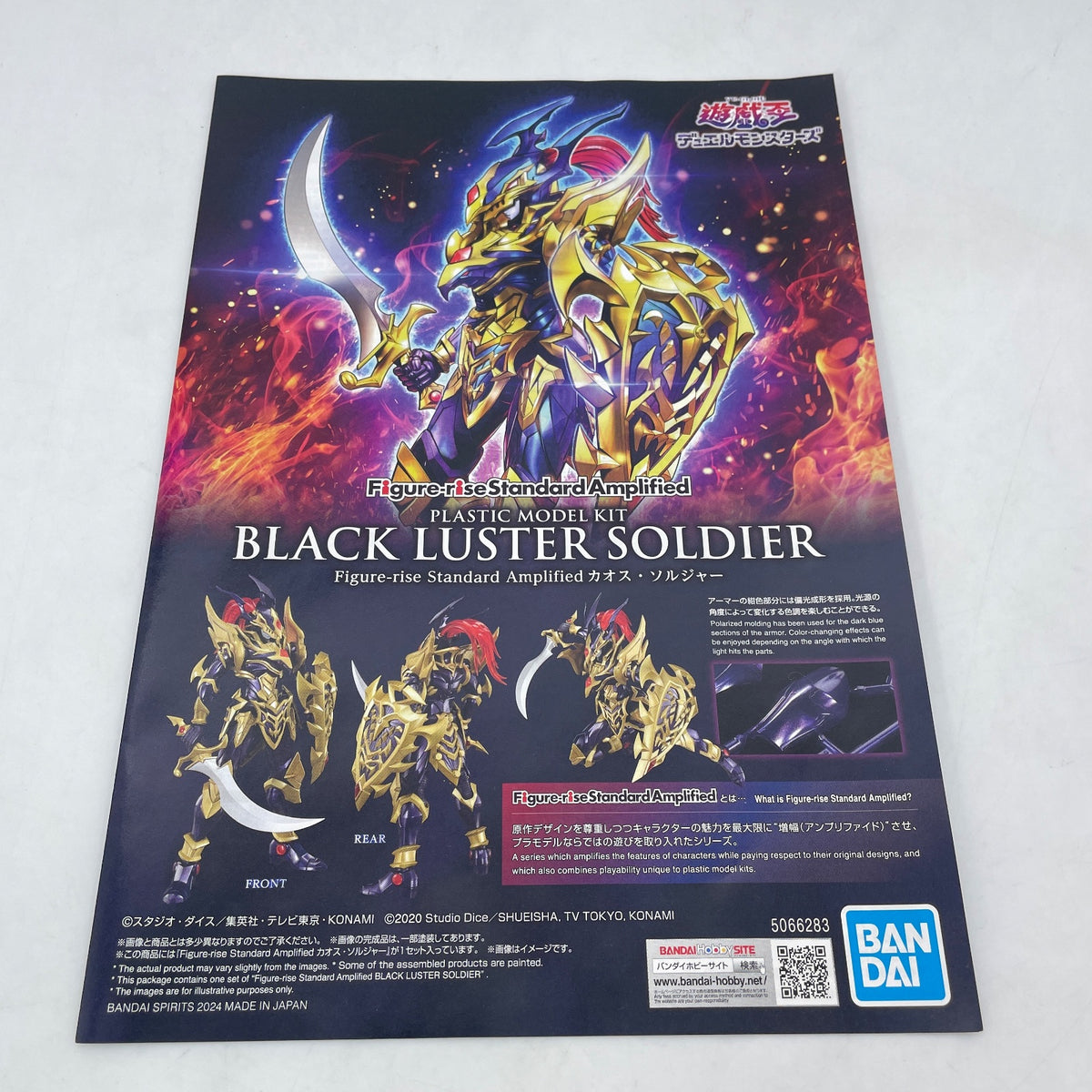 Figure-rise Standard Amplified YU-GI-OH! BLACK LUSTER SOLDIER Model Kit BANDAI