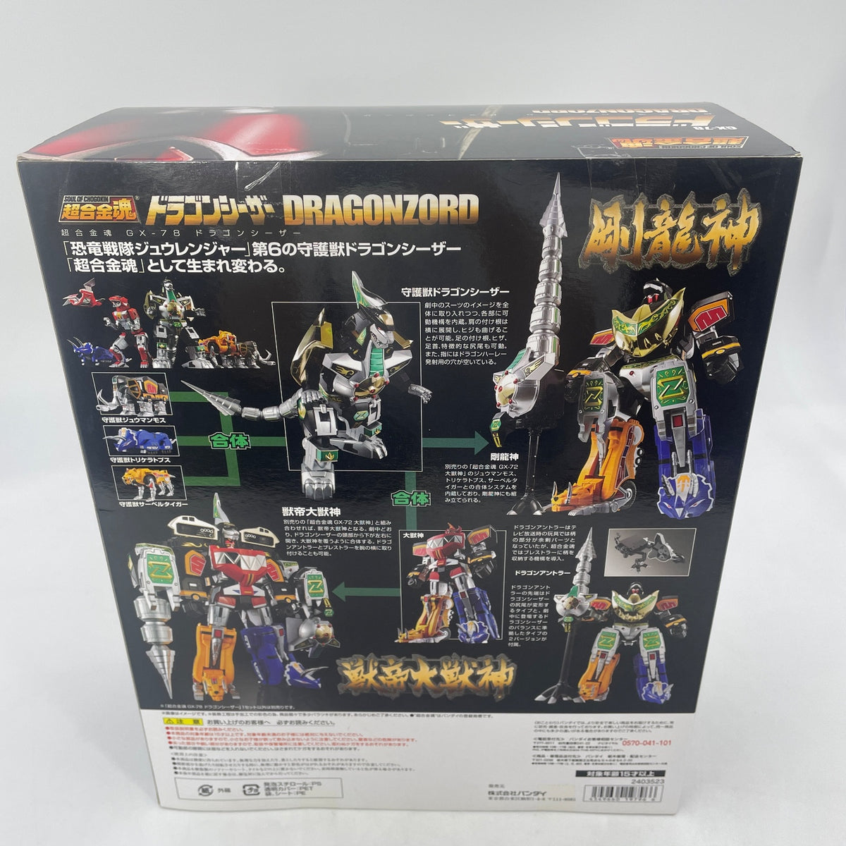 Soul of Chogokin GX-78 Dragon Caesar Kyoryu Sentai Zyuranger Figure BANDAI