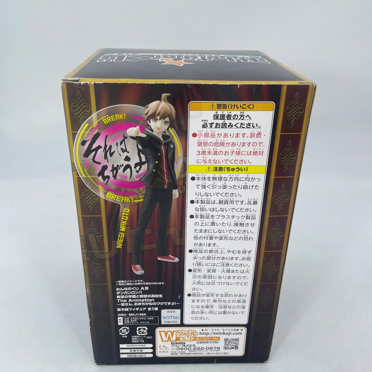 Danganronpa Makoto Naegi Figure Minna no Kuji Prize A FURYU Japan Import