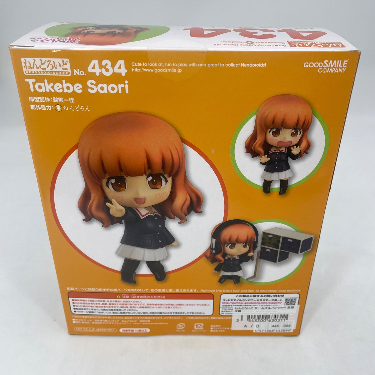 Nendoroid Saori Takebe Action Figure Girls und Panzer Good Smile Company