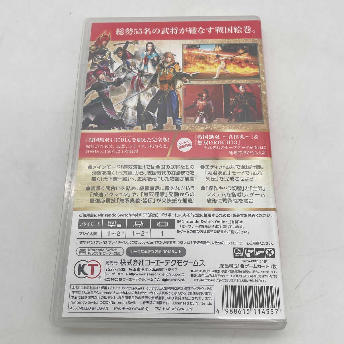 Nintendo Switch Sengoku Musou 4 DX from Japan