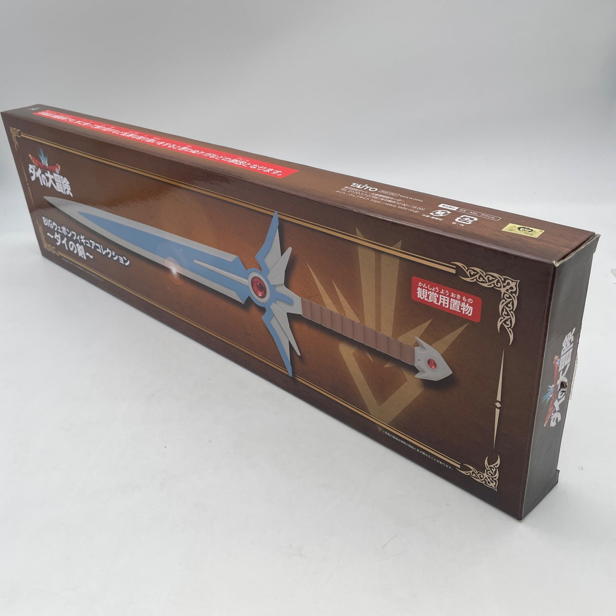 Dragon Quest Dai no Daibouken BIG Weapon Figure Collection Dai no Sword TAITO