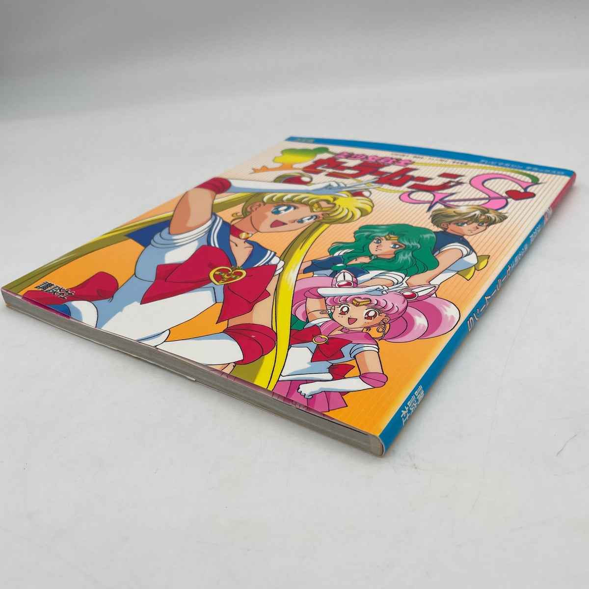 Anime Sailor Moon S Picture Book The definitive edition Naoko Takeuchi Art Book
