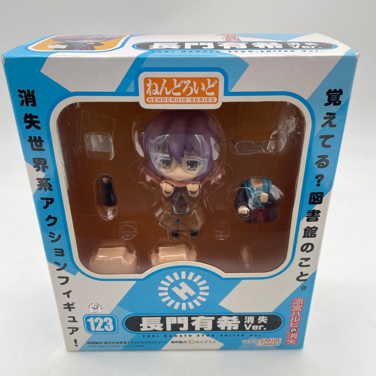 Nendoroid Yuki Nagato Disappearance Figure Disappearance of Haruhi Suzumiya