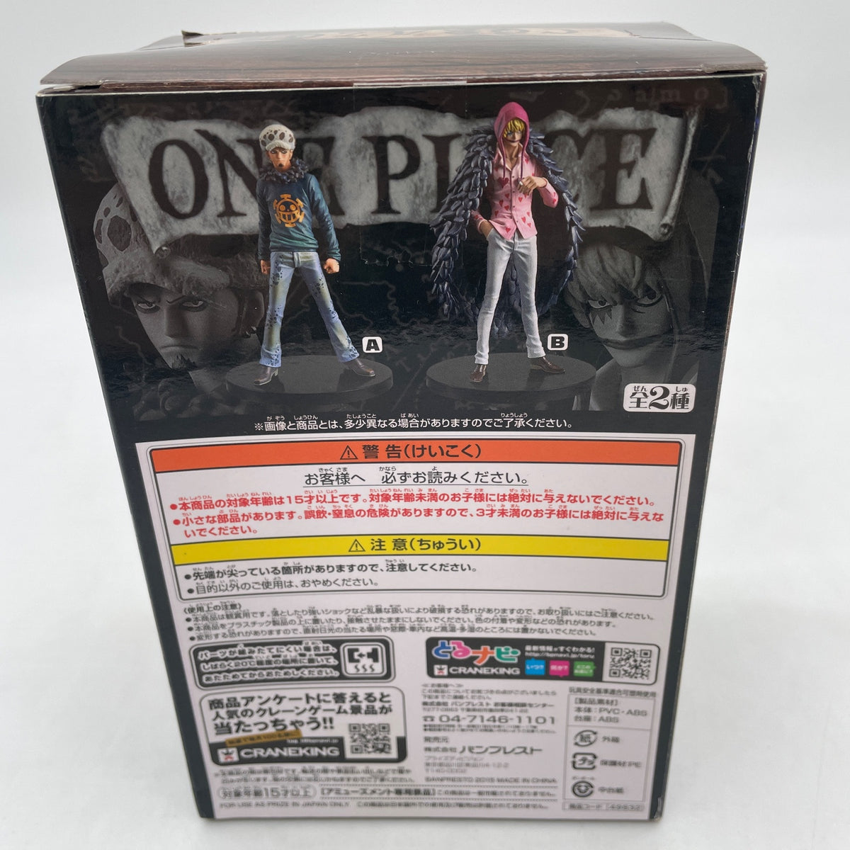 One Piece DXF THE GRANDLINE MEN vol.22 Corazon Figure #1602 Japan Import