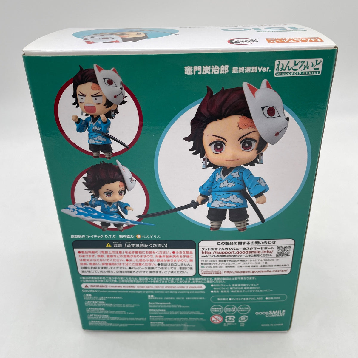 Nendoroid Demon Slayer Tanjiro Kamado Final Selection Ver. Figure #1510 GSC