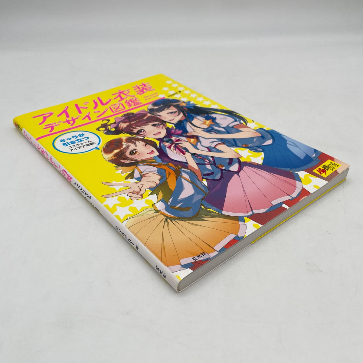 How to Draw Anime Manga Idol Costume Design Guide Book Girls Fashion Japanese