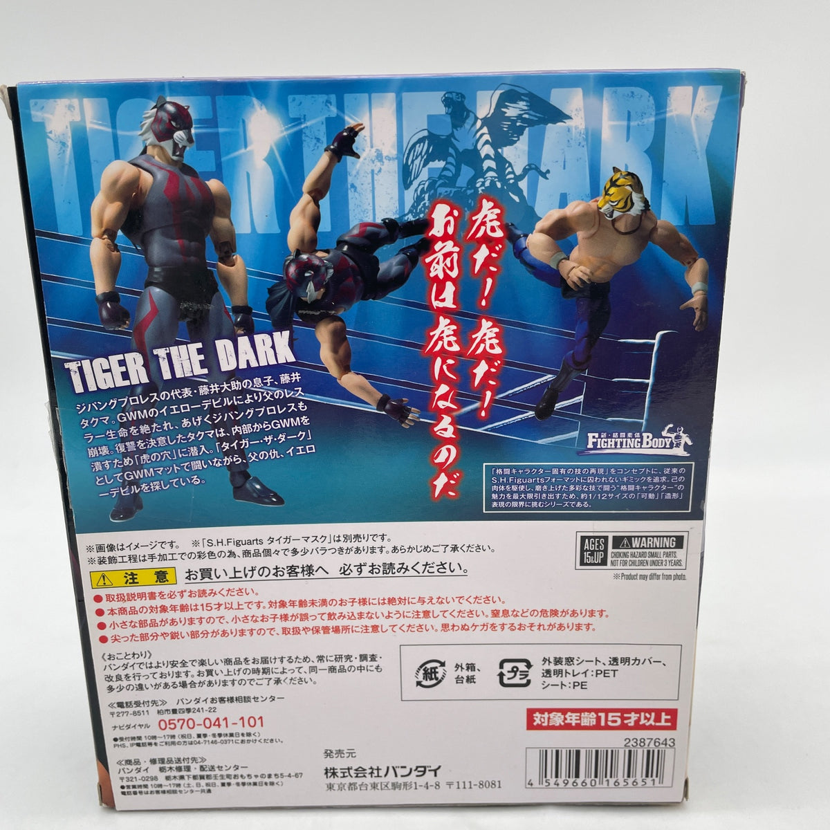 Figure S.H.Figuarts Tiger the Dark "Tiger Mask W" Bandai Tamashii Nations