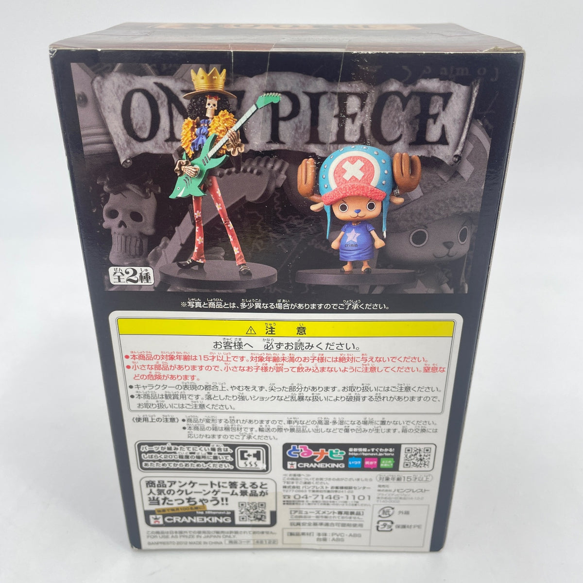 Banpresto One Piece 8.2' Brook DXF Figure The Grandline Men Volume 14 jp