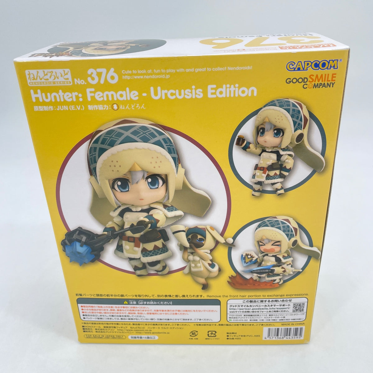 Nendoroid Monster Hunter 4 Hunter Female Uruk Edition Good Smile Company Japan