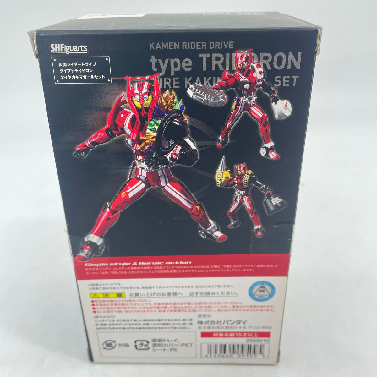 S.H.Figuarts Kamen Rider Drive Type Tridoron Action Figure BANDAI