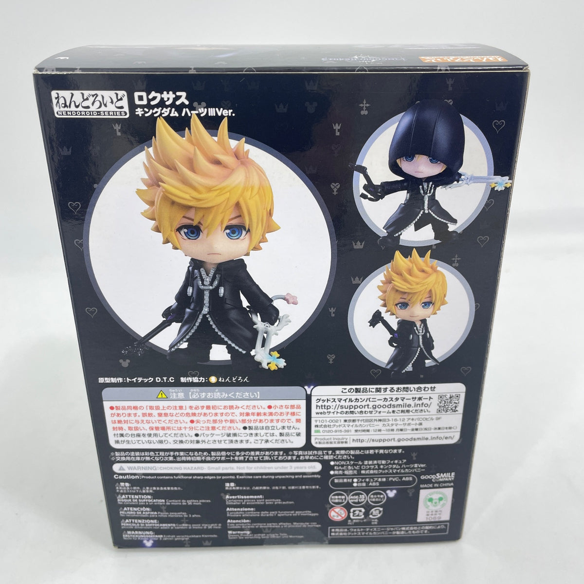 Nendoroid Roxas Kingdom Hearts III 3 Ver. Figure #1572 Good Smile Company Japan
