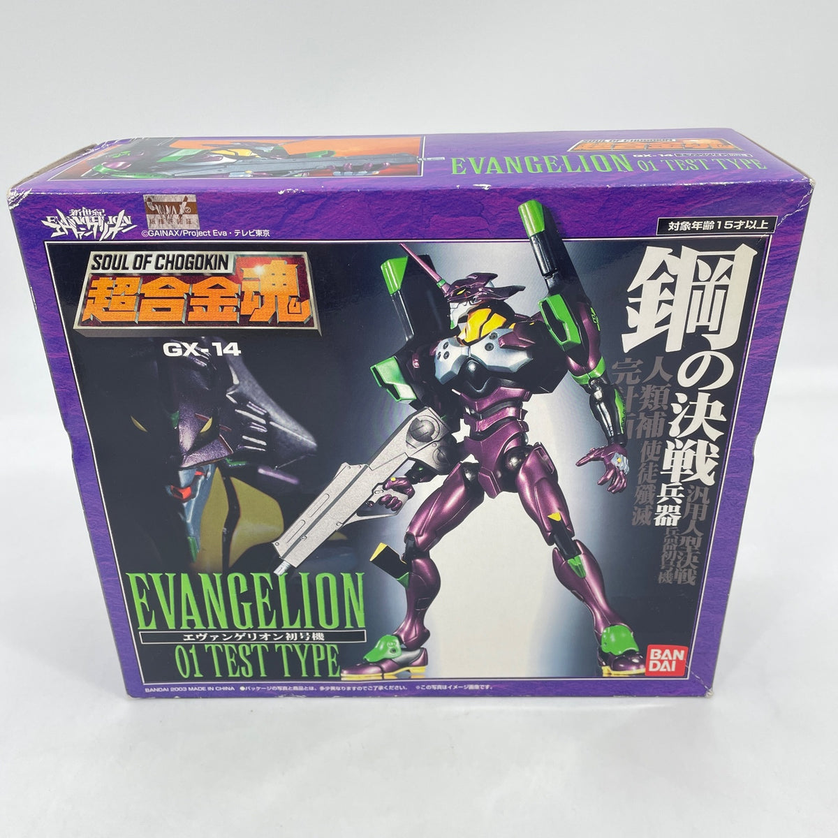Soul of Chogokin Neon Genesis Evangelion 01 Test Type Figure GX-14 BANDAI