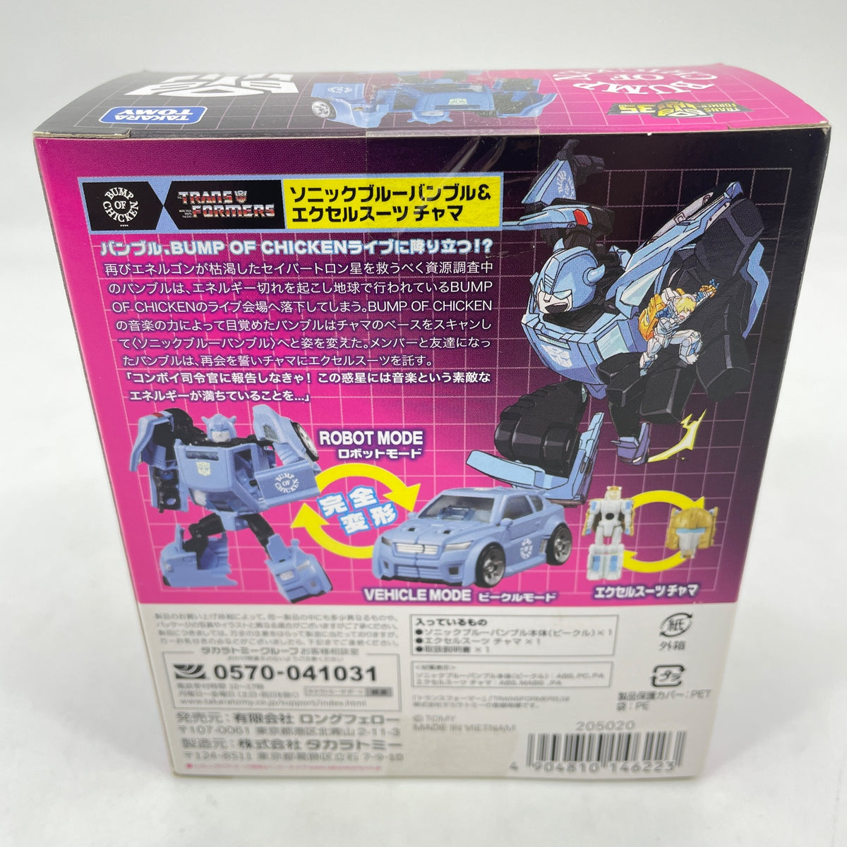 Figure TRANSFORMERS SONICBLUE BUMBLE & EXO-SUIT CHAMA BUMP OF CHICKEN