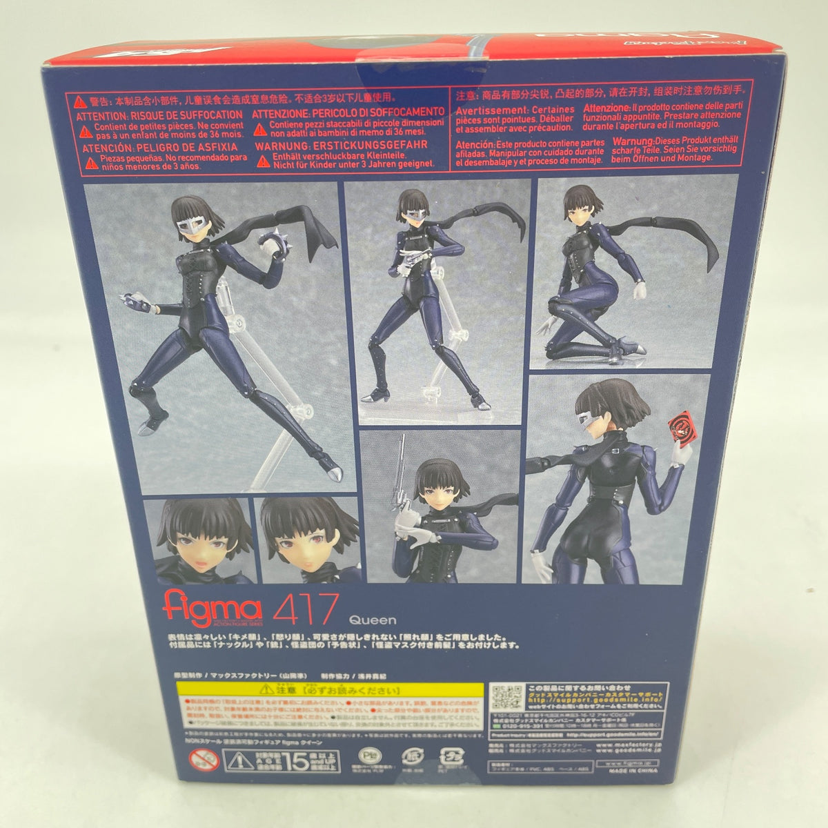 Figure Figma Makoto Niijima 417 Persona 5 Queen From Japan Max Factory