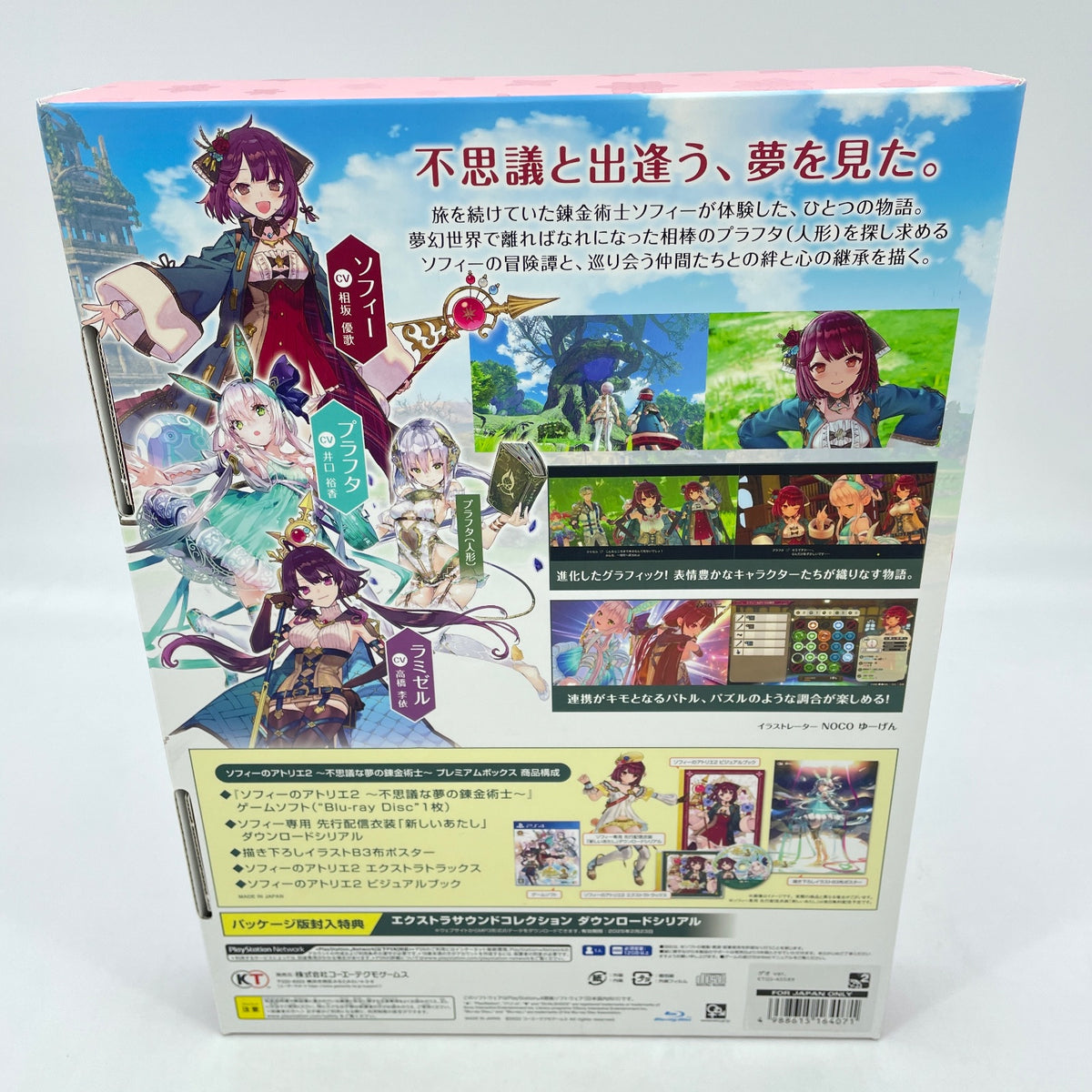 PS4 Soft Sophie's Atelier 2 Mysterious Dream Alchemist premium Box Poster Book