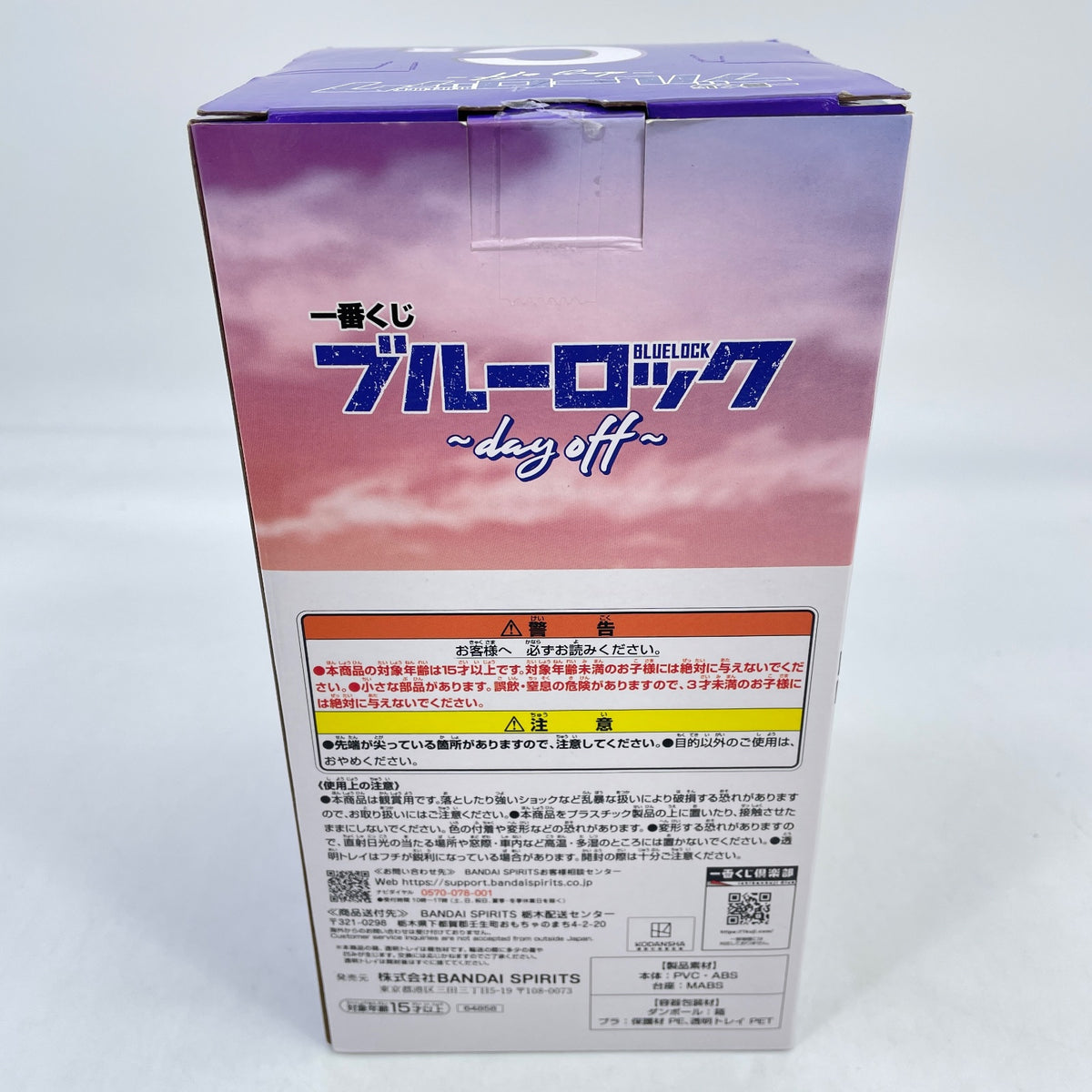 BANDAI Ichiban Kuji Blue Lock day off C Prize Reo Mikage Figure JP w/Box