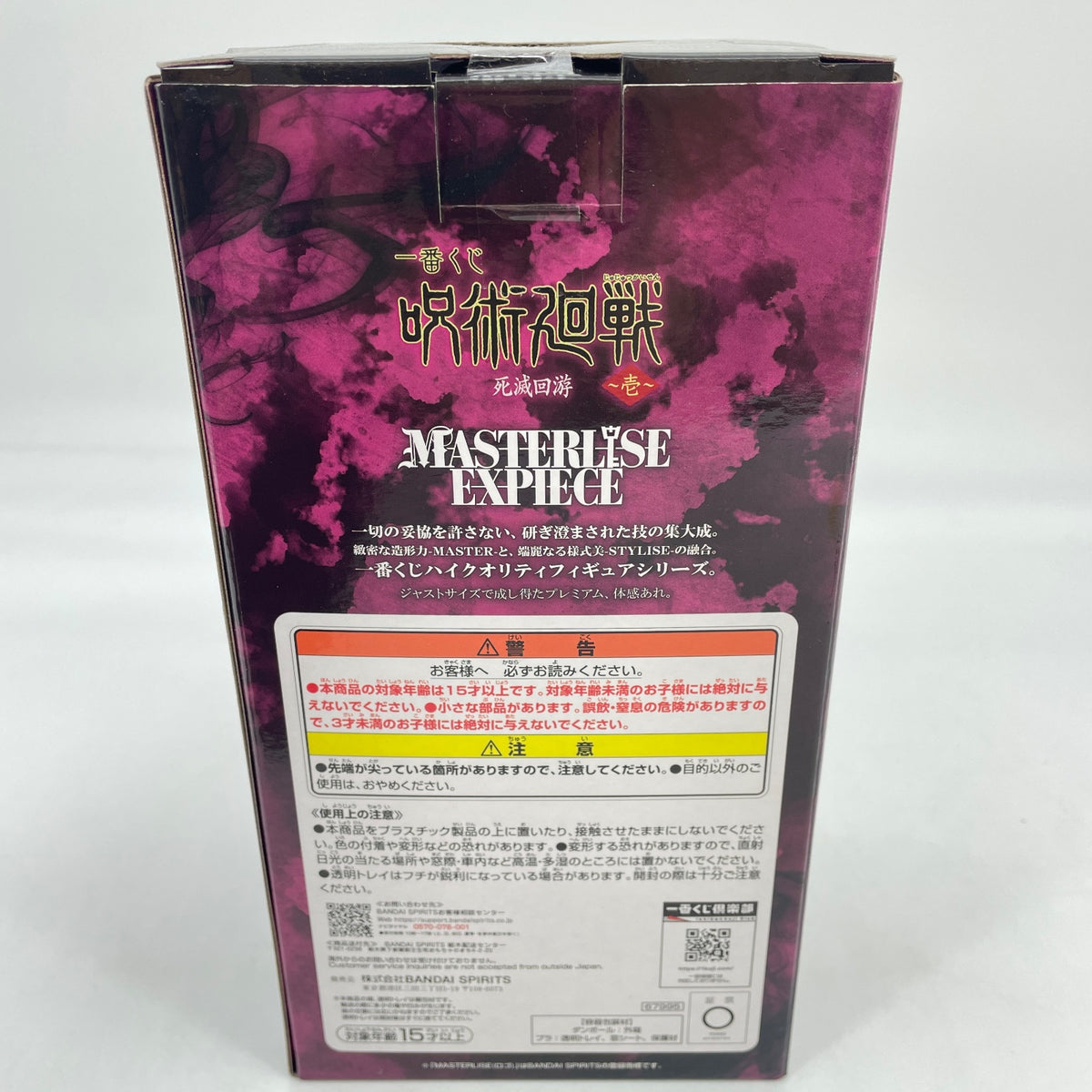 Ichiban kuji Jujutsu Kaisen Death Return Prize I Kirara Hoshi Figure w/Box