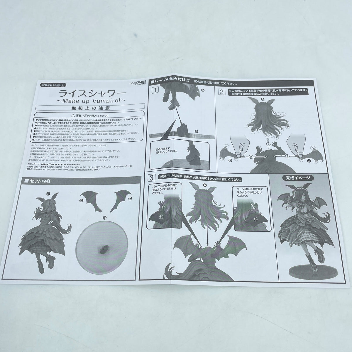 Uma Musume Pretty Derby Rice Shower Make up Vampire Ver. 1/7 Figure JP w/Box