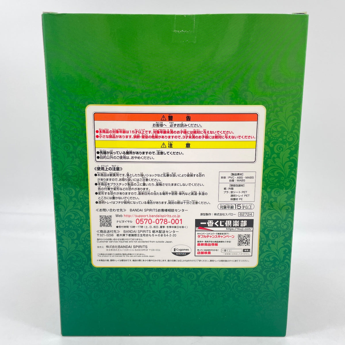 BANDAI Ichiban Kuji Uma Musume Pretty Derby vol.7 A Symboli Rudolf Figure w/Box