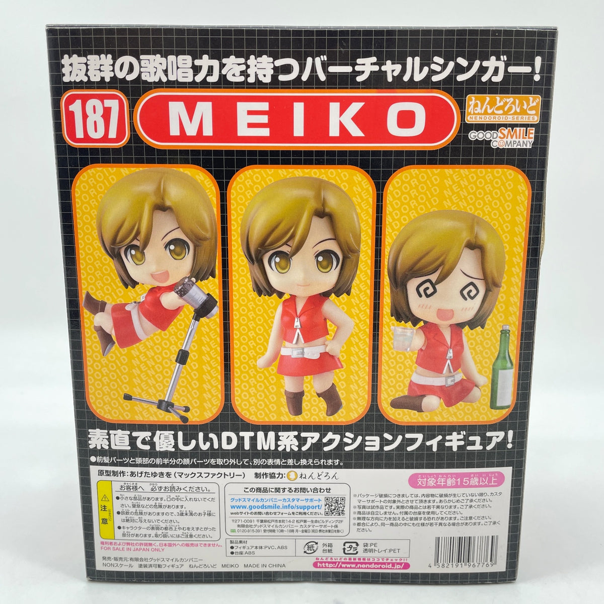Nendoroid VOCALOID MEIKO Figure #187 Good Smile Company Japan