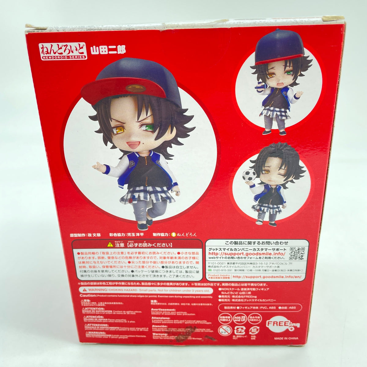 Nendoroid Hypnosis Mic: Division Rap Battle: Jiro Yamada Figure #1254 FREEing