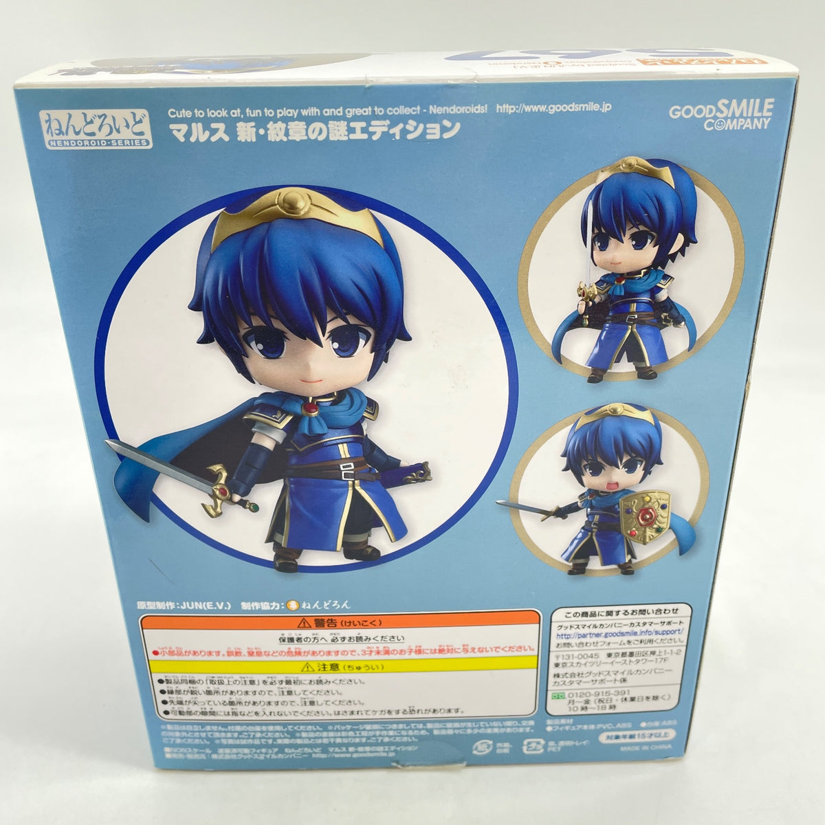Nendoroid Fire Emblem Marth Figure #567 Good Smile Company Japan