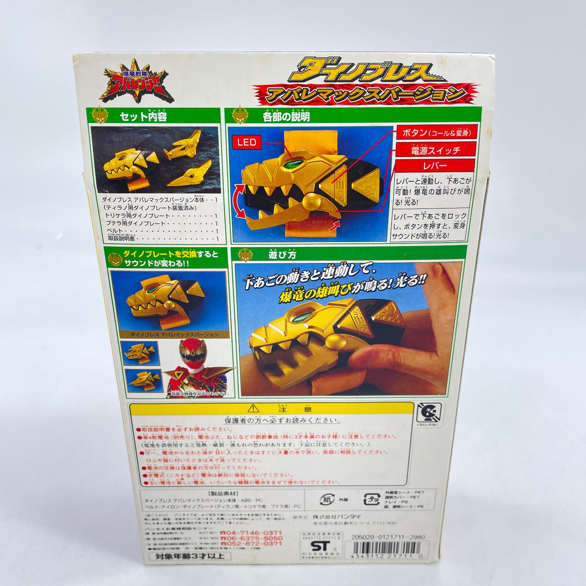 BANDAI DX Dino Brace Abare Max Ver. Power Rangers Dino Thunder Abaranger