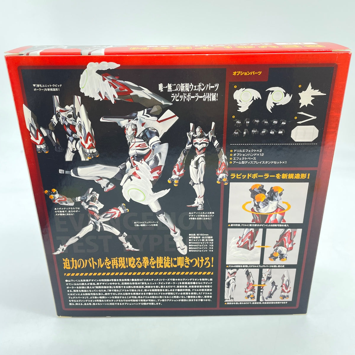 Evangelion type-4 Rapid borer equipped version Figure Legacy Of Revoltech w/Box