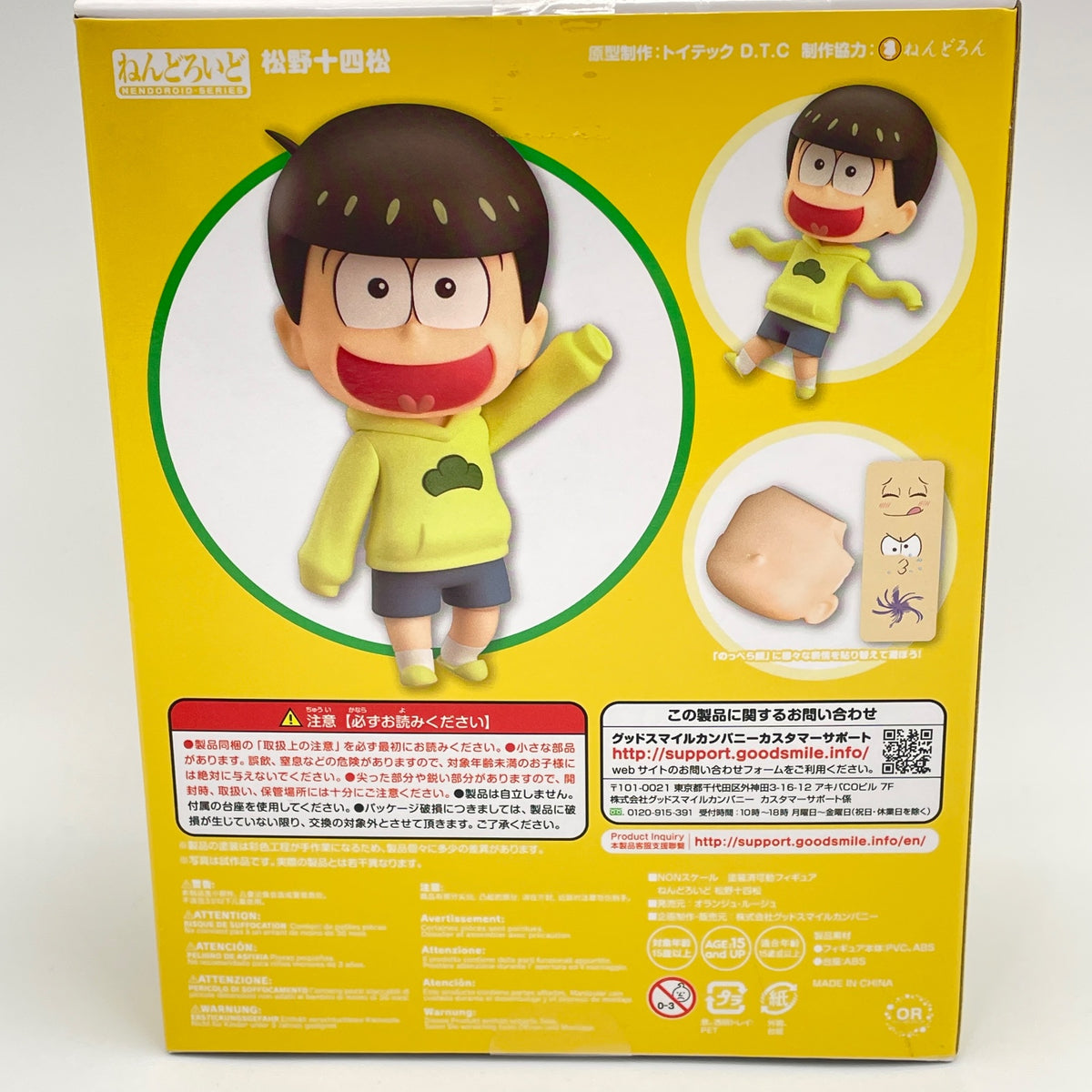 Nendoroid Figure Osomatsu-san Matsuno 648 Jyushimatsu benefits ORANGE ROUGE