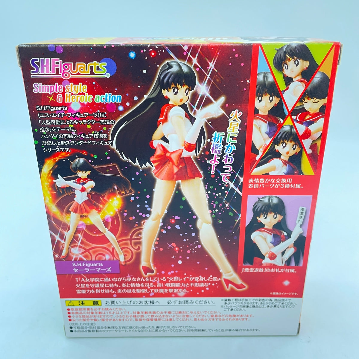 S.H. Figuarts Sailor Mars Sailor Moon Action Figure Bandai Tamashii Nations Toy