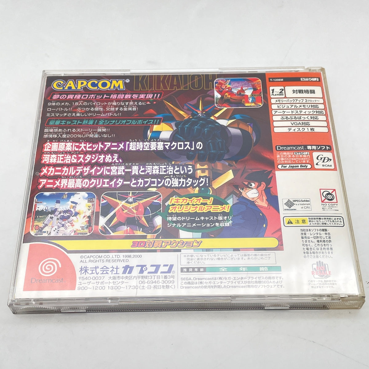 Dreamcast DC Software Game Choukou Senki Kikaioh CAPCOM Japan