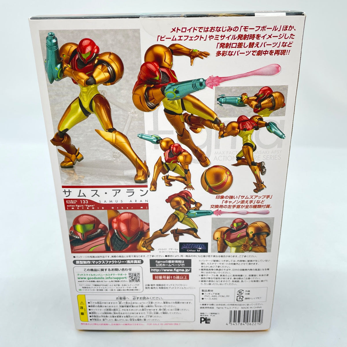 Figure Figma Samus Aran 133 METROID Other M Morph ball Beam effect Image