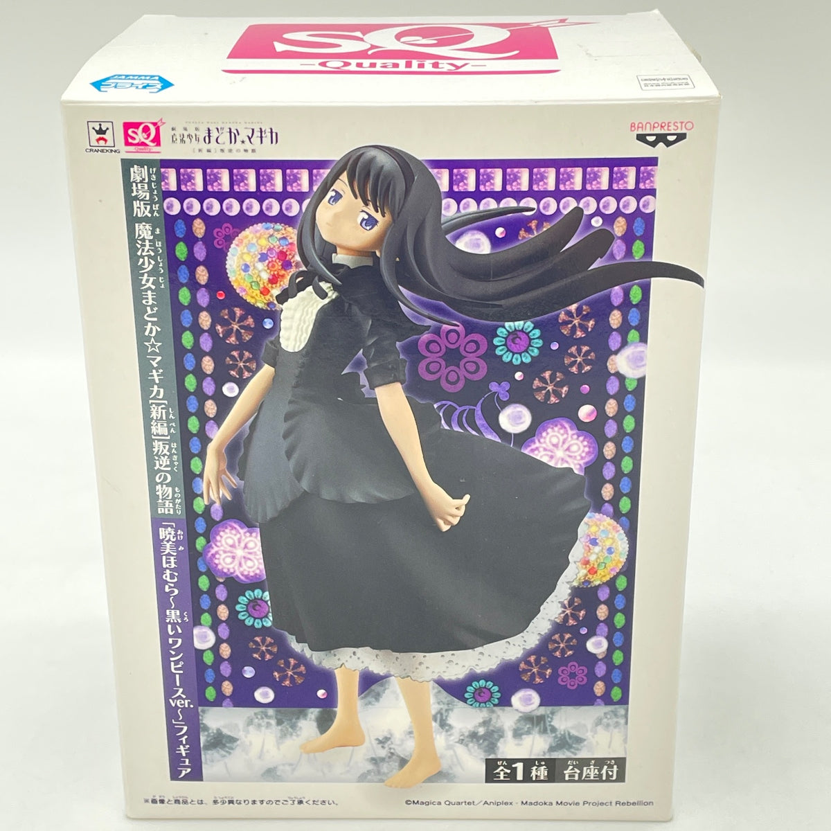 Puella Magi Madoka Magica Homura Akemi SQ Figure Black One-piece Dress Ver.