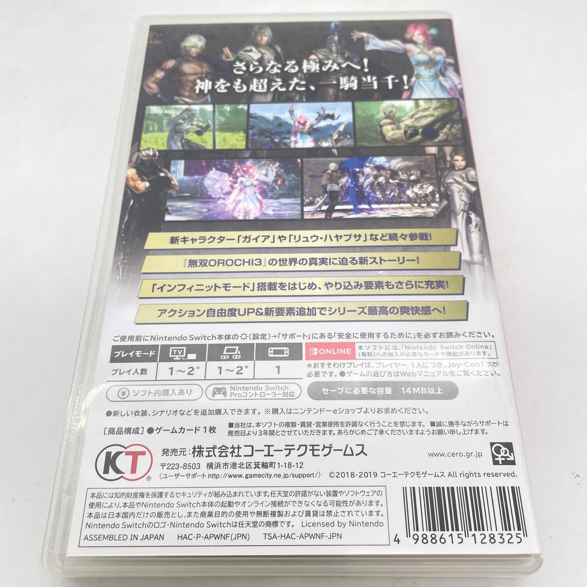 Nintendo Switch Musou Muso OROCHI 3 Ultimate English support Japan Import