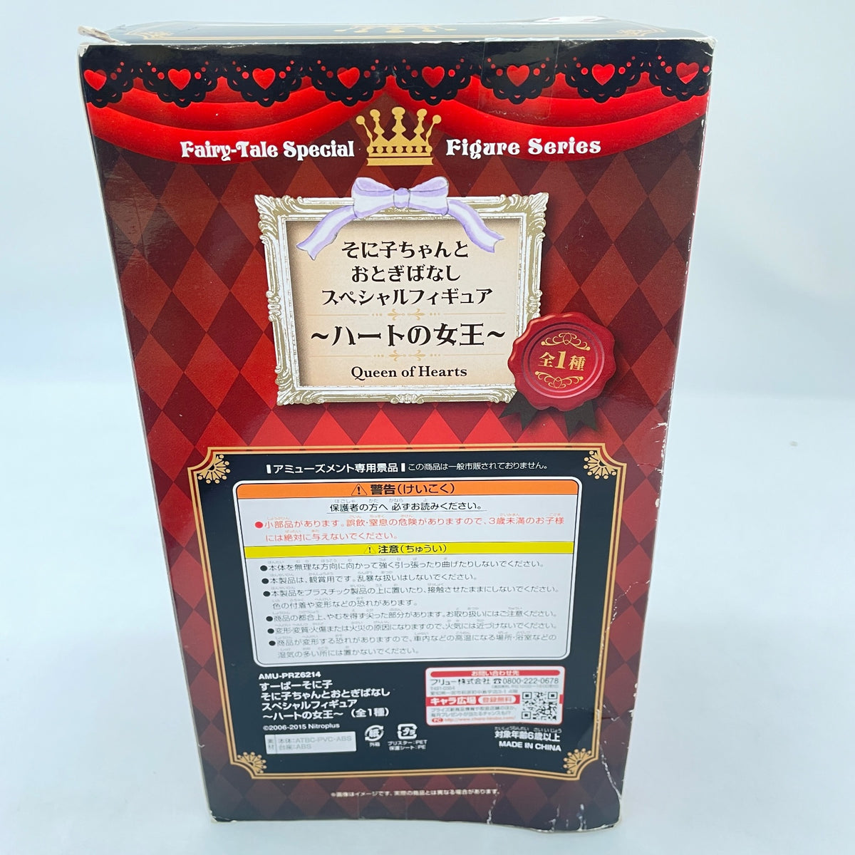 Super Sonico Fairy Tale Special Figure Queen of Hearts Series FuRyu From Japan