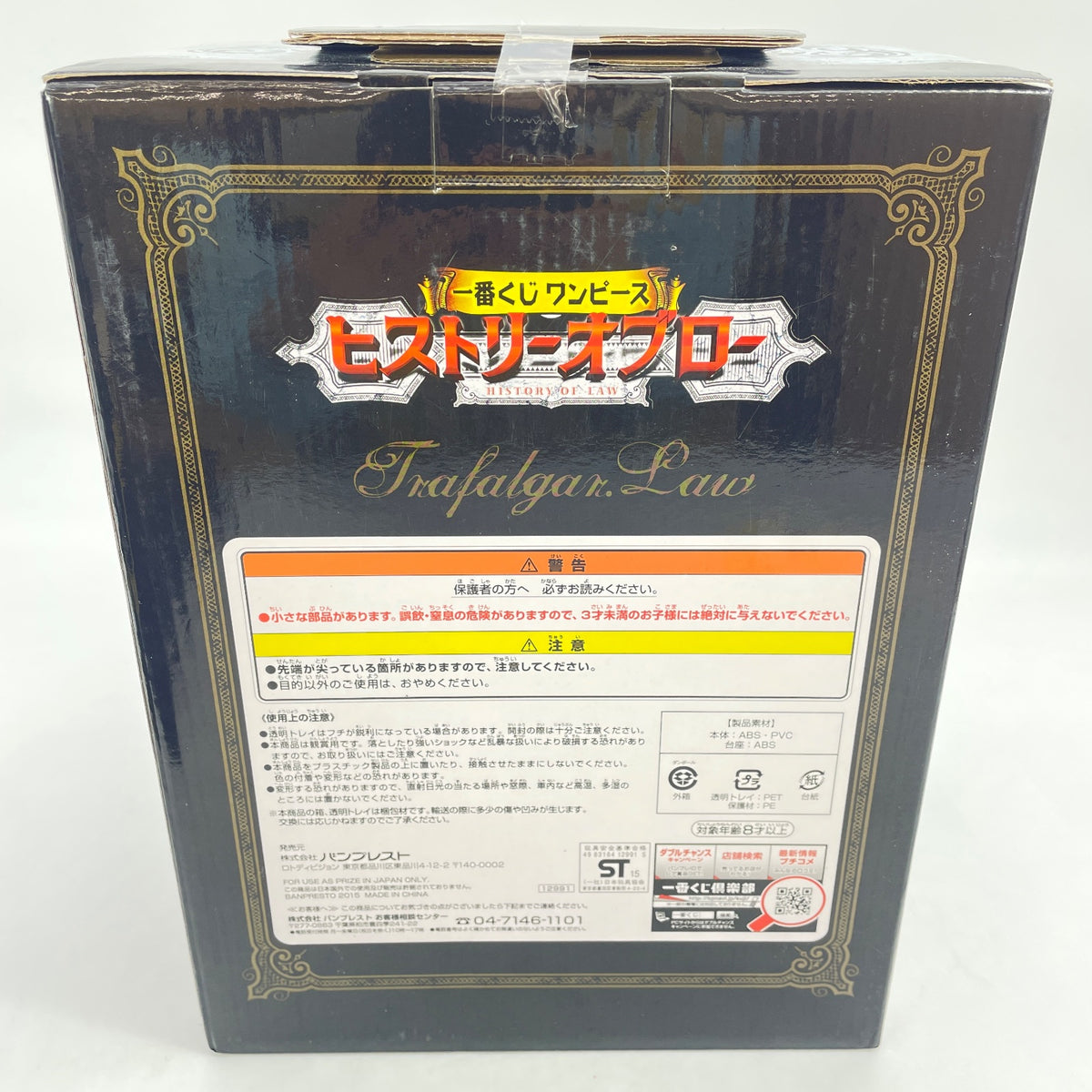 One Piece History of Law Dress Up Law Last One Color ver. Figure Ichiban Kuji