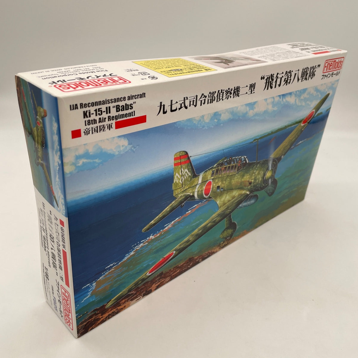 1/48 Imperial Army Type 97 Mitsubishi Ki-15 dimorphism fligh Fine Molds Japan
