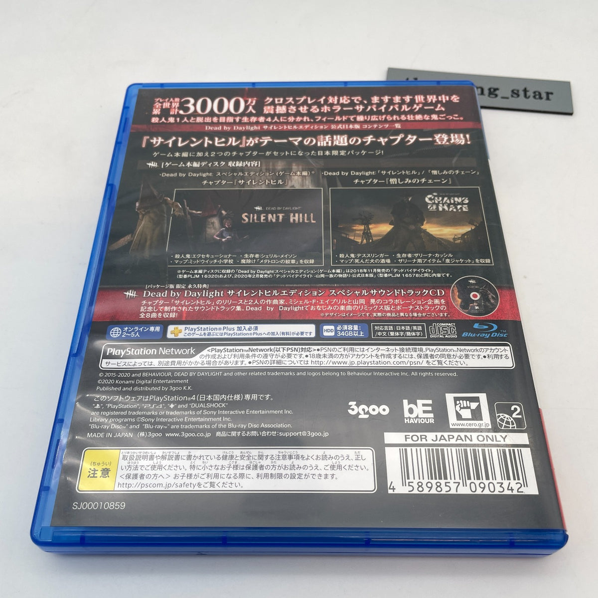 PS4 Dead by Daylight Silent Hill Edition Sony Playstation 4 Japan Import