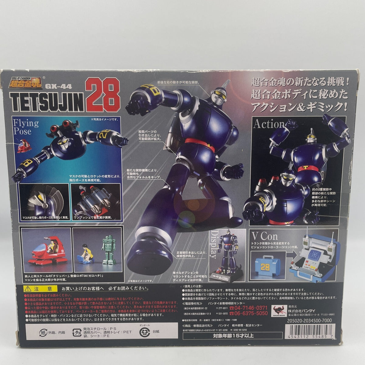 Soul of Chogokin GX-44 The New Adventures of the Sun Tetsujin 28 Figure BANDAI