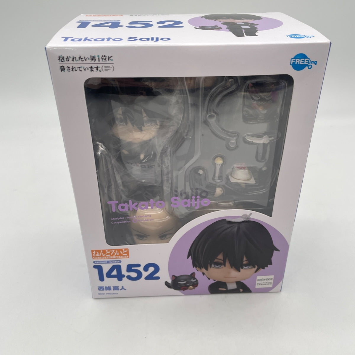 Nendoroid Takato Saijo Action Figure #1452Dakaretai Otoko 1-i ni Odosarete Imasu
