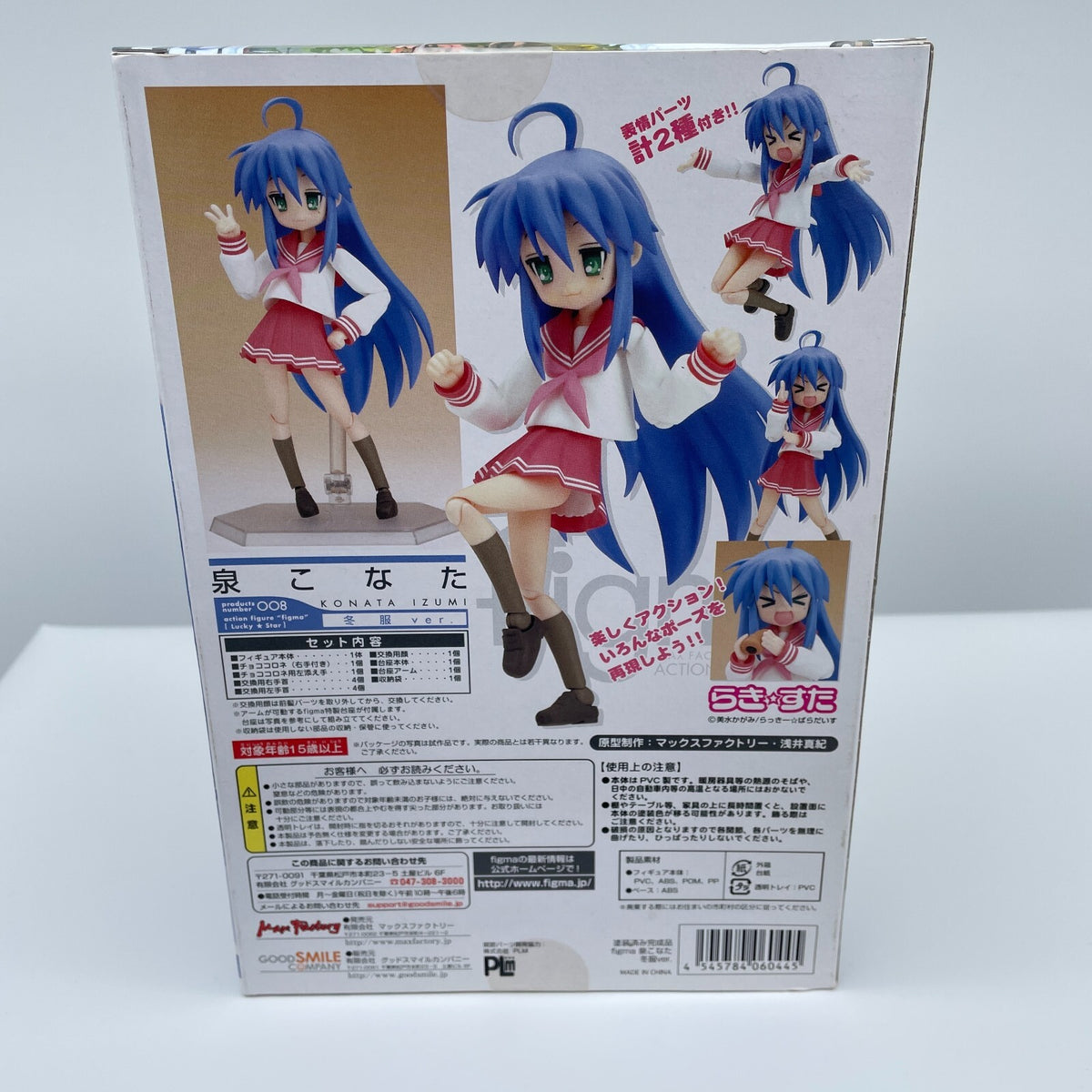 Figma Lucky Star Izumi Konata winter clothes ver. Figure TV animation Japan Toy