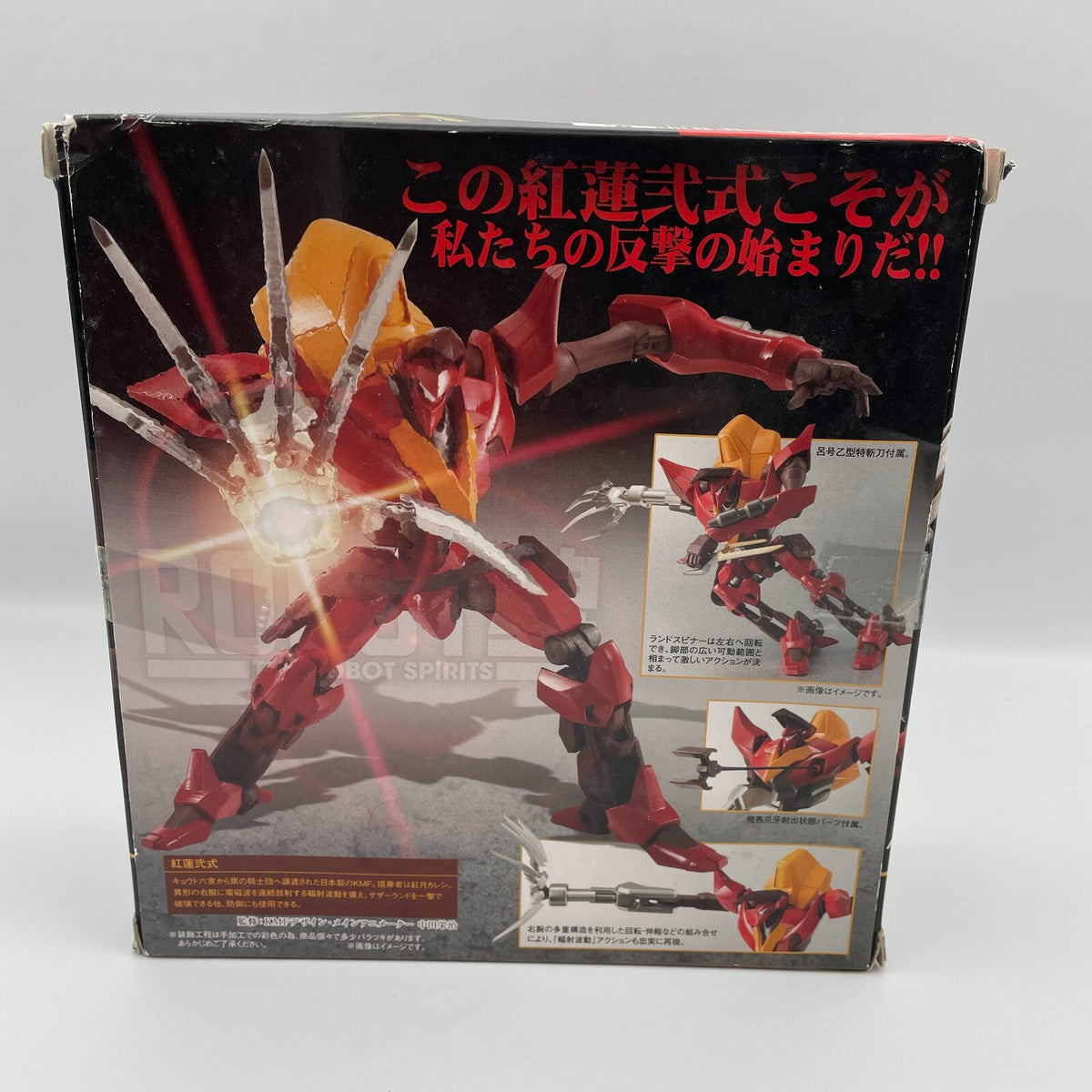 ROBOT Spirits Code Geass SIDE KMF Guren Type-02 Action Figure Bandai Japan