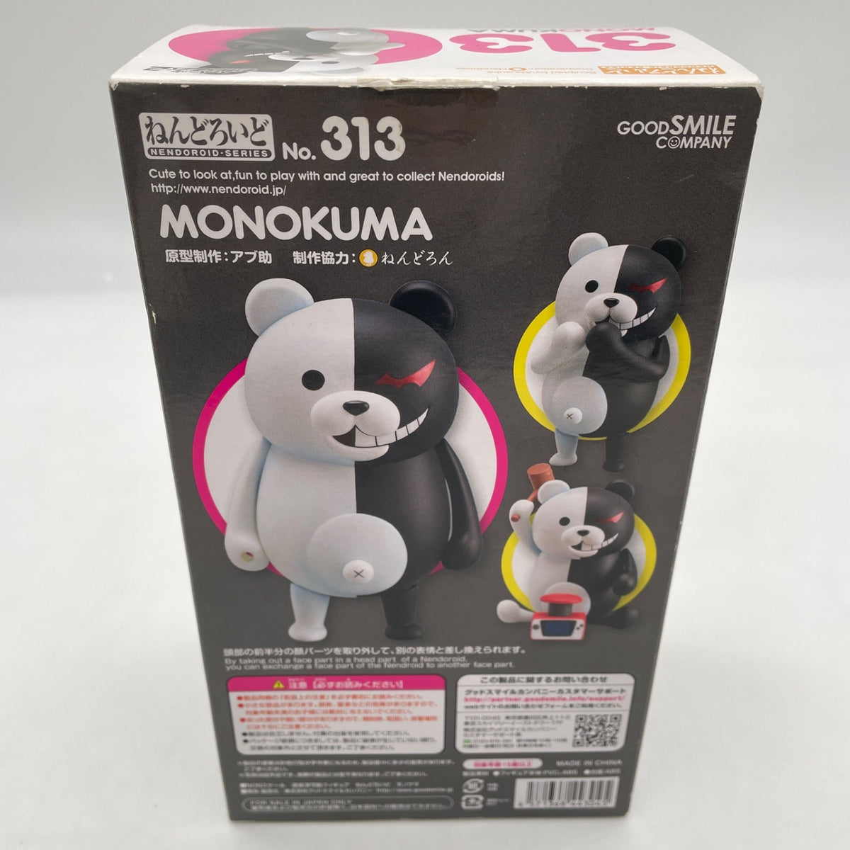 Nendoroid Super Danganronpa 2 Monokuma Figure #313 Good Smile Company Japan