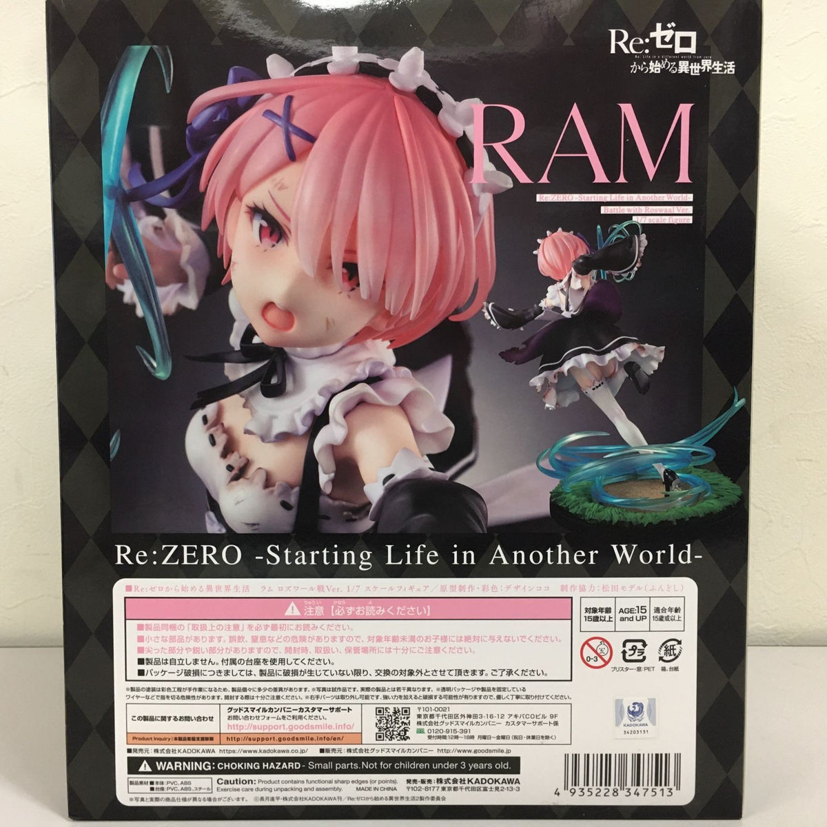 Re:ZERO Starting Life in Another World Ram Roswaal Battle Ver. Figure KADOKAWA