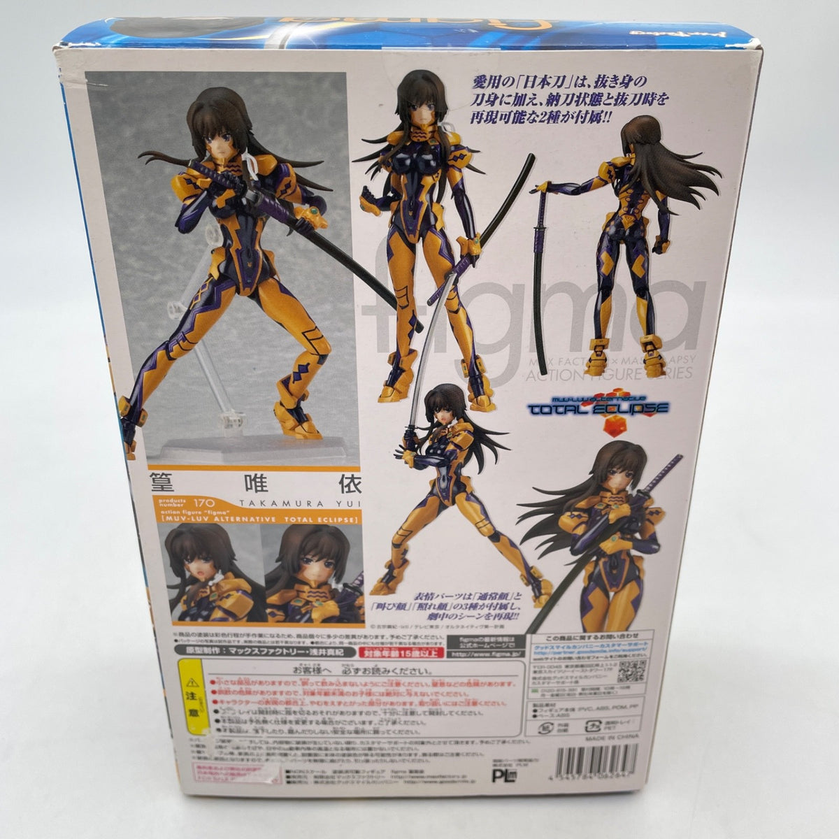 figma Muv-Luv Alternative Total Eclipse Yui Takamura Figure Max Factory