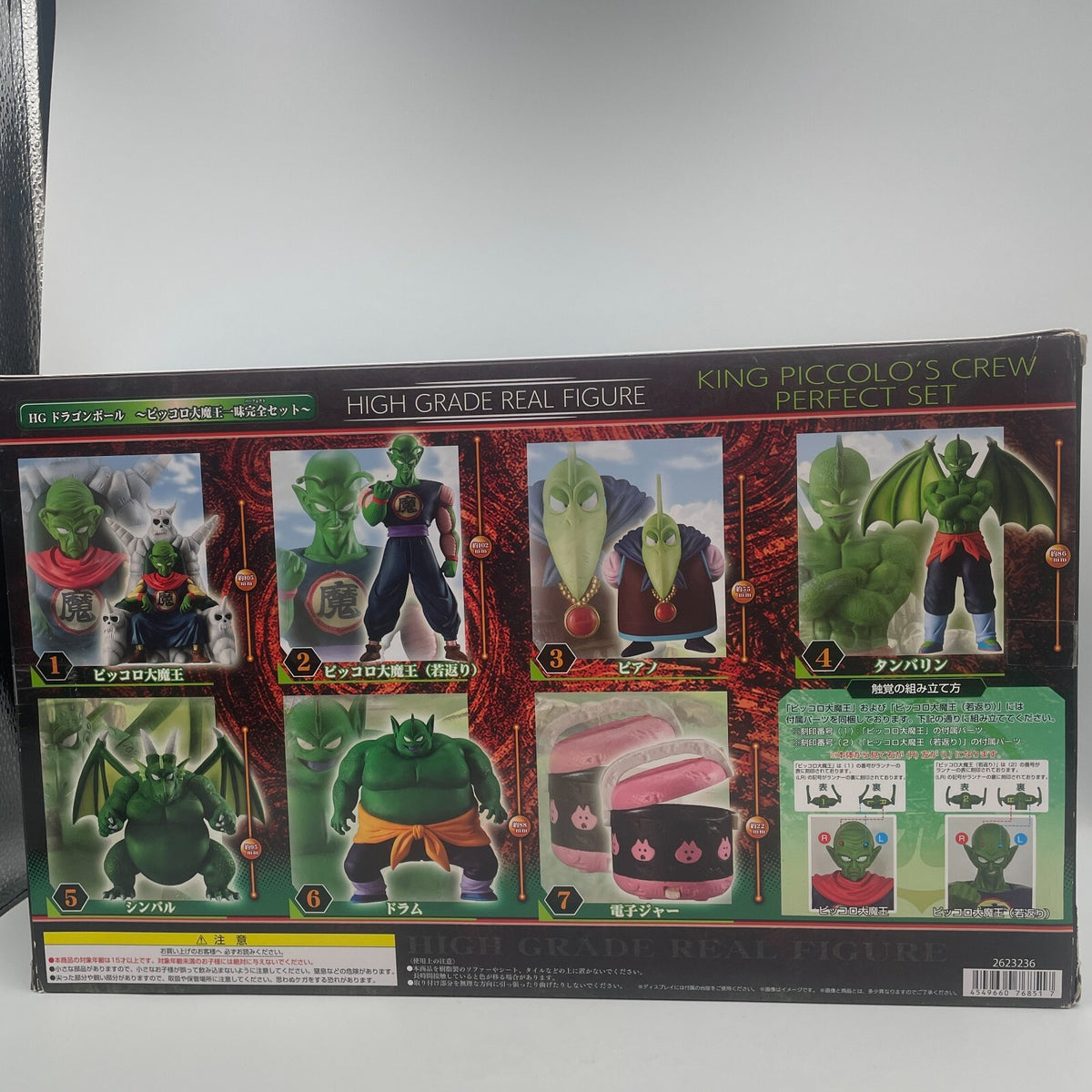 Dragonball HG Figure Piccolo Daimaoh Perfect set Complete BANDAI Japan